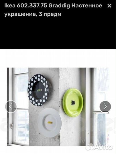 IKEA настенный декор