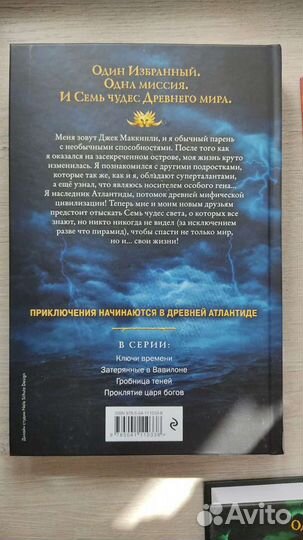 Серия книг 