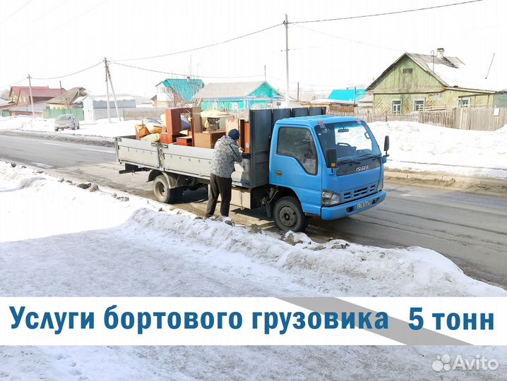 Грузоперевозки 5 тонн. Услуги бортового грузовика