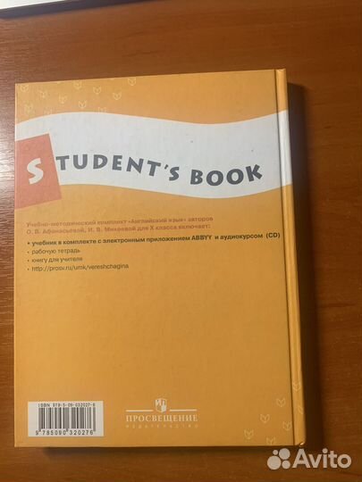 Учебник и работая тетрадь по английскому языку