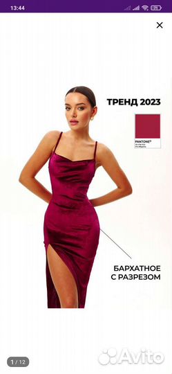 Вечернее платье