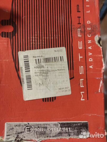 Тормозные колодки Remsa