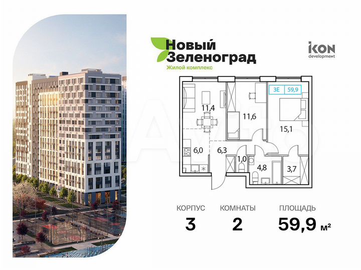2-к. квартира, 59,9 м², 12/18 эт.