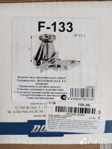 Насос водяной Ford Focus 1