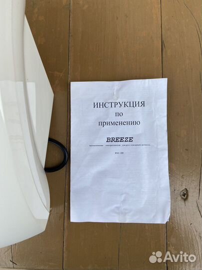 Автоматический электрошушитель для рук