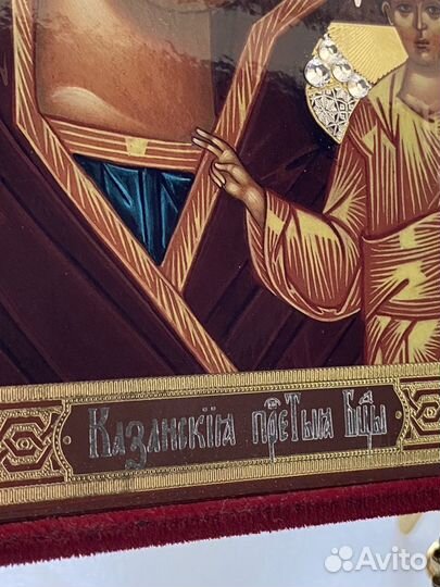 Складень (икона) новый