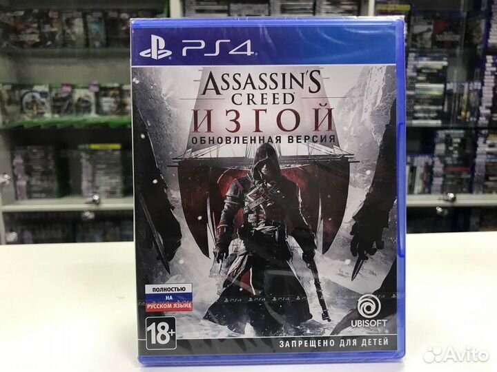 PS4 Assassin's Creed: Изгой Обновленная версия
