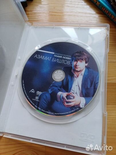 Азамат Биштов концерт Пламя любви DVD