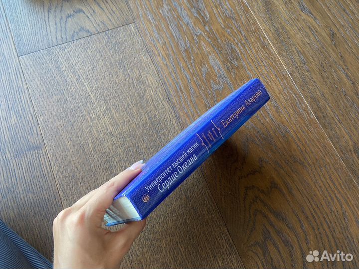 Екатерина Азарова 