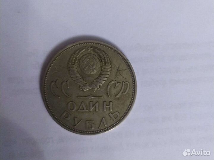 Коллекция монет