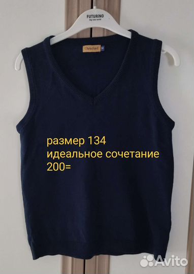 Школьная форма