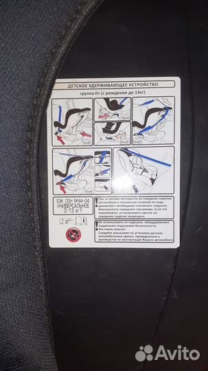 Детское автокресло от 0 до 13кг