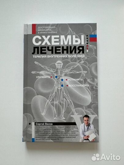 Книги Михаила Лабковского, Вялова Сергея