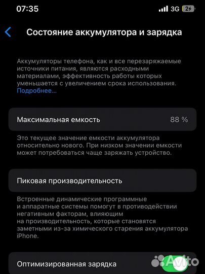 iPhone 12, 64 ГБ