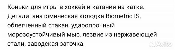 Коньки Nordway