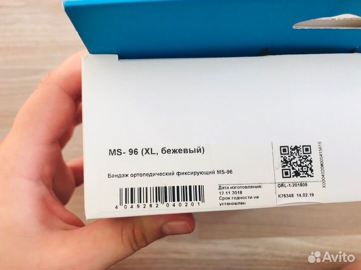 Бандаж для беременных orlett XL