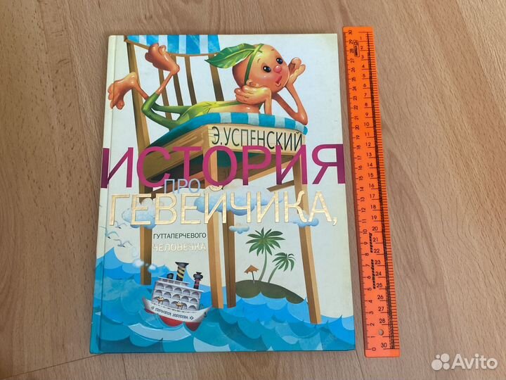 Книги для детей