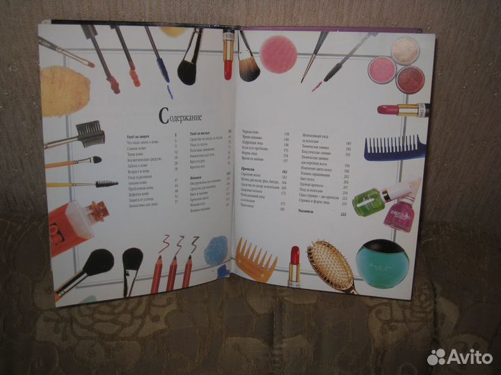 Формула красоты