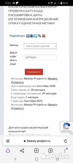 Yves Saint Laurent Black Opium 90ml