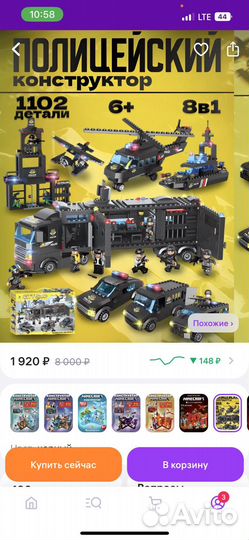 Конструктор лего полицейский участок