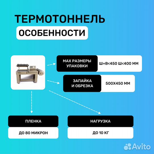 Нож для запайки и обрезки BSL-5045L (для пэ)