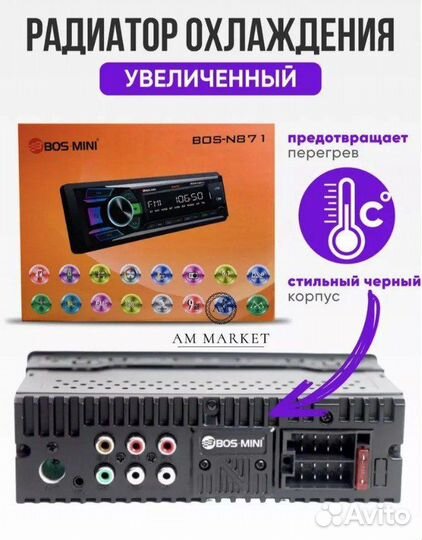 Магнитола для автомобиля 1 din Bos mini 871