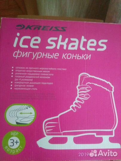 Коньки