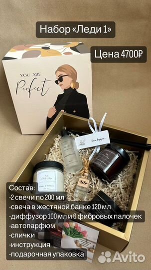 Набор аромасвечей, автопарфюм, диффузоры, саше