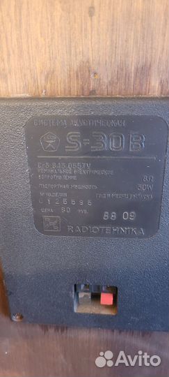 Акустические колонки СССР бу