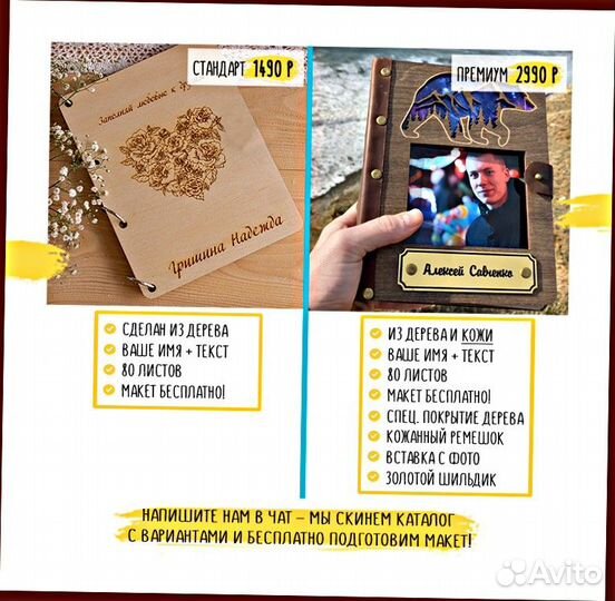 Деревянный блокнот / ежедневник