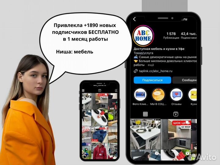 Смм Специалист, SMM Менеджер.Уфа.Увеличу выручку