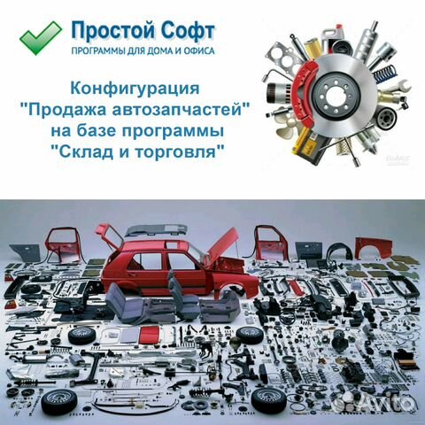 Программа 