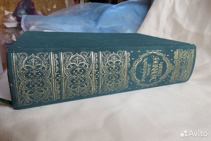 Чарльз Диккенс Дэвид Копперфилд Эксмо 