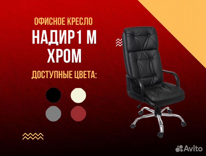 Офисное кресло. Производитель+Доставка