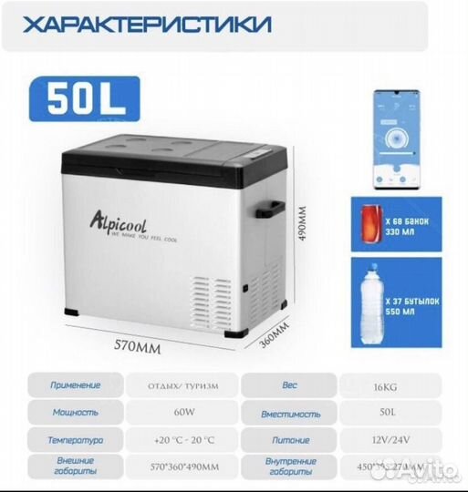 Автохолодильник Alpicool