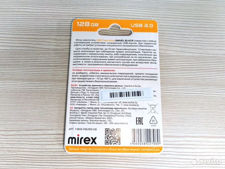 Usb флешка 128gb