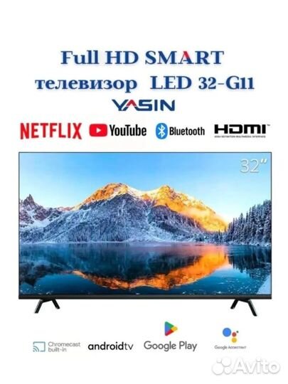 Телевизор Yasin Ясин TV дюйм LED32-G11 Android TV