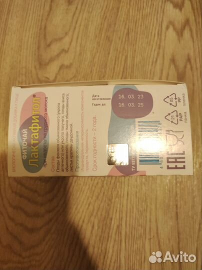 Лактофитол