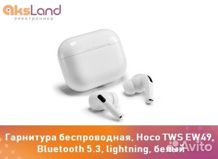 Гарнитура беспроводная, Hoco TWS EW49, Bluetooth 5