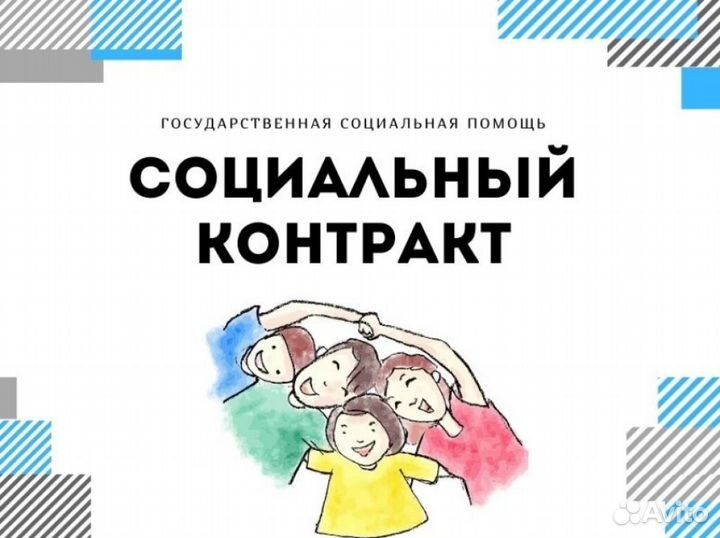 Бизнес план для соцконтракта