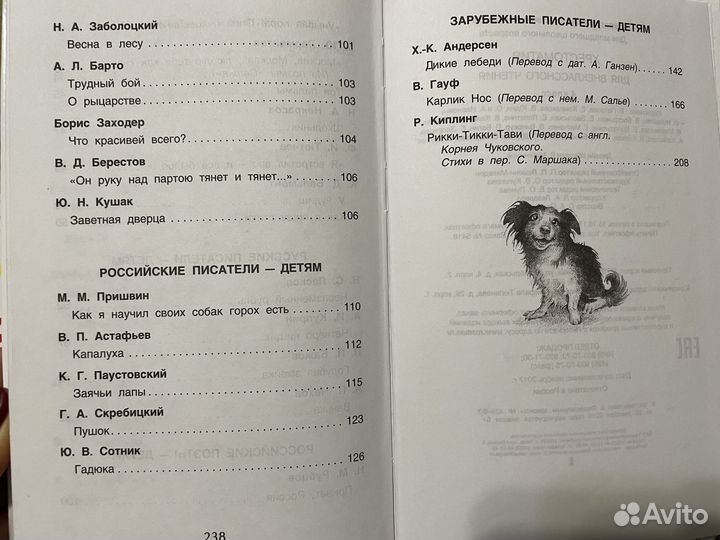 Книги детские