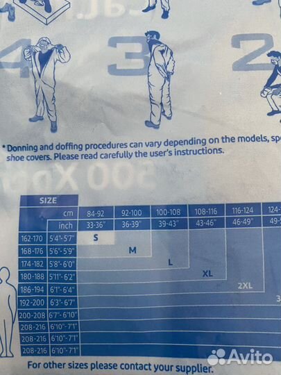 Защитный костюм Тайвекс оригинал