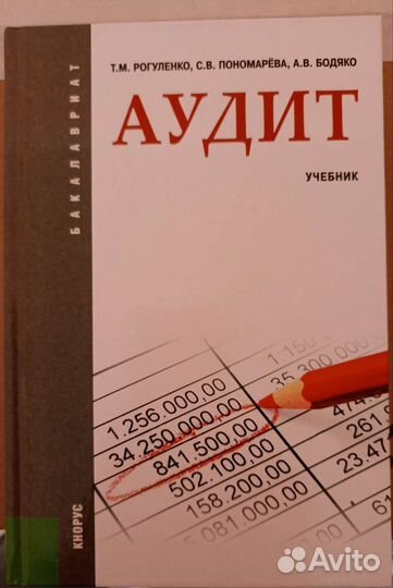 Музыкальная литература