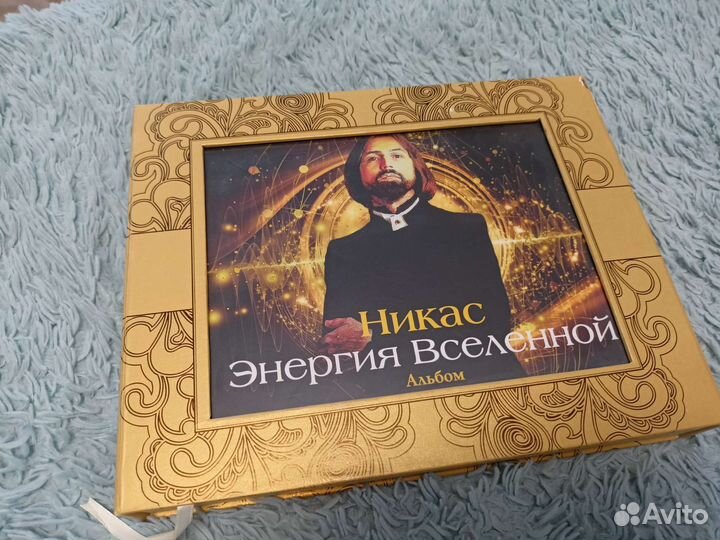 Никас Энергетический альбом