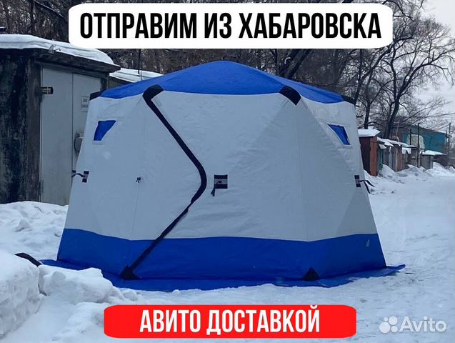 Зимняя палатка 350x350x215 cube трехслойная