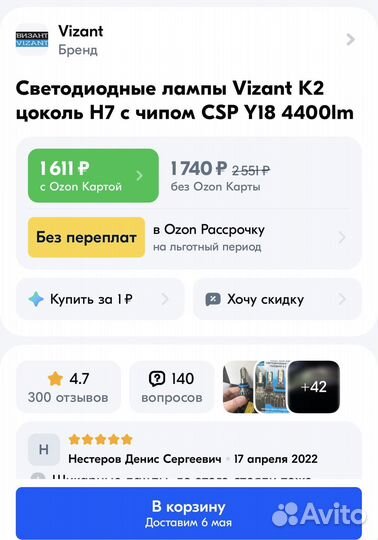 LED лампы Vizant