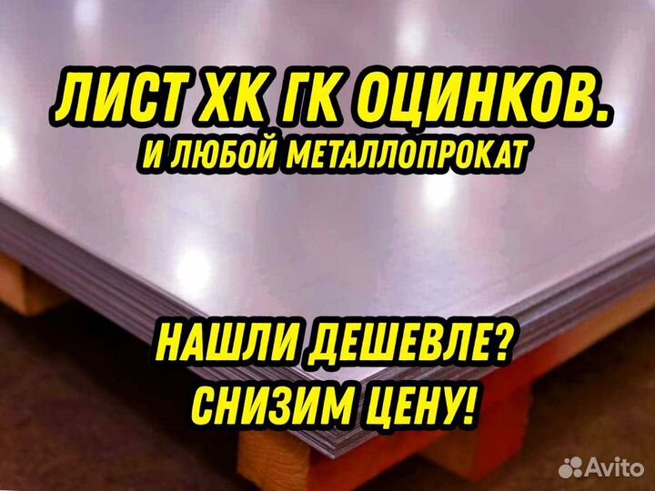 Лист горячекатаный 8.0 09Г2С