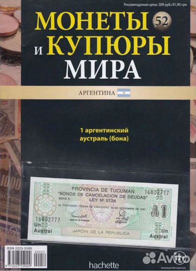 Журналы Монеты и Купюры мира