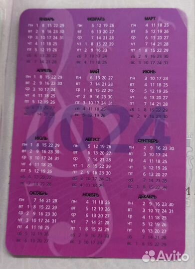 Календарь с автографом