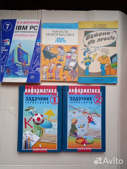 Учебники по программированию и информатике